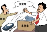 复活的支付宝POS机及其野心